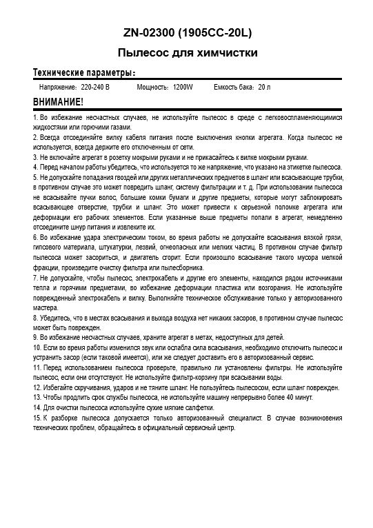 Обложка инструкции Soteco GS 3/78 CYC